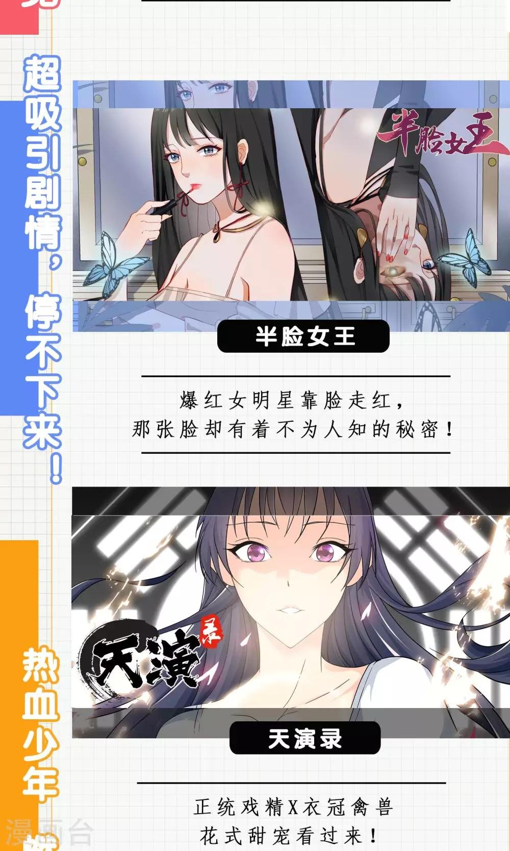 第57话 你心疼了