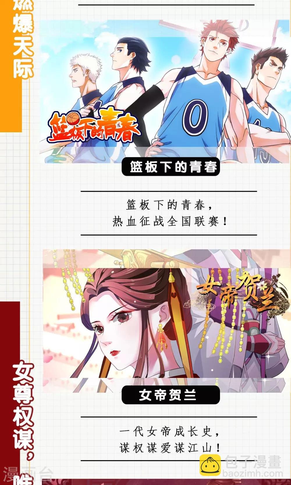 第57话 你心疼了