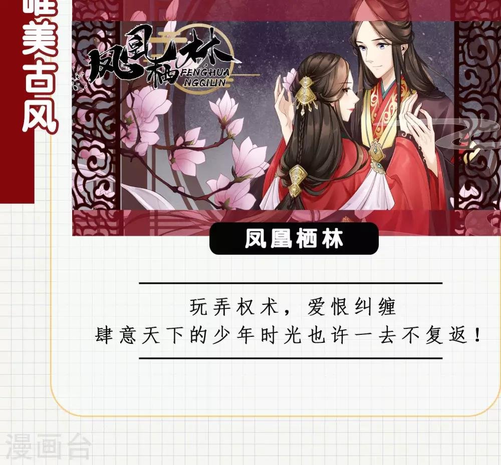 第57话 你心疼了