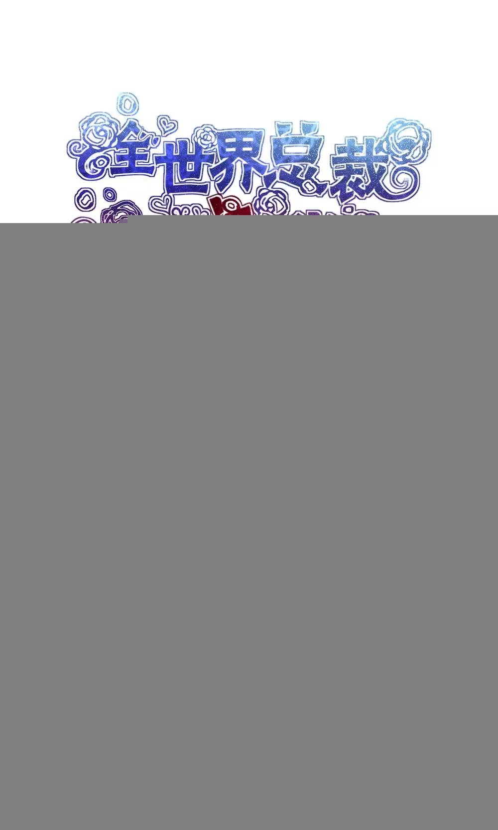 第58话 最自私的人