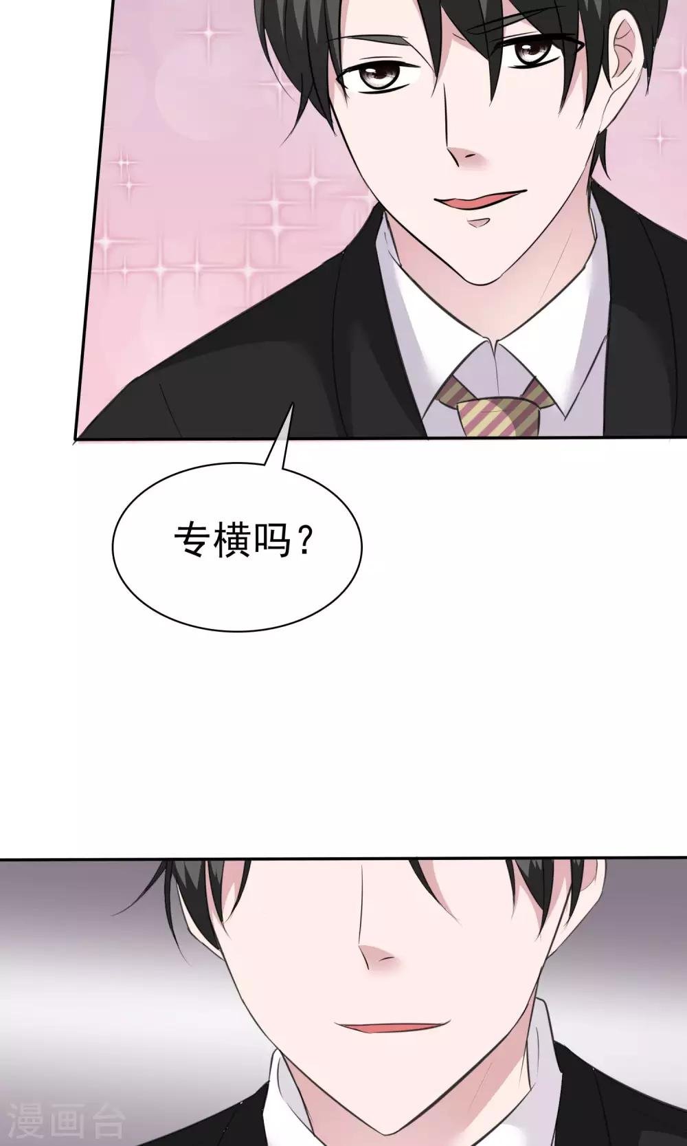 第58话 最自私的人