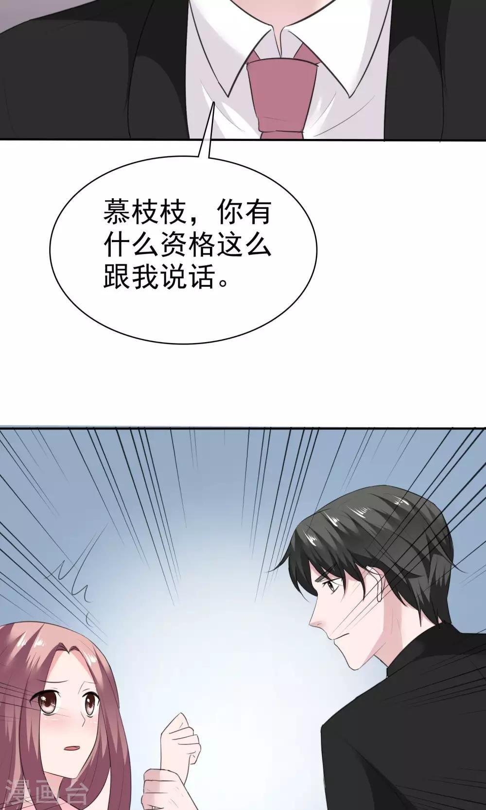 第58话 最自私的人