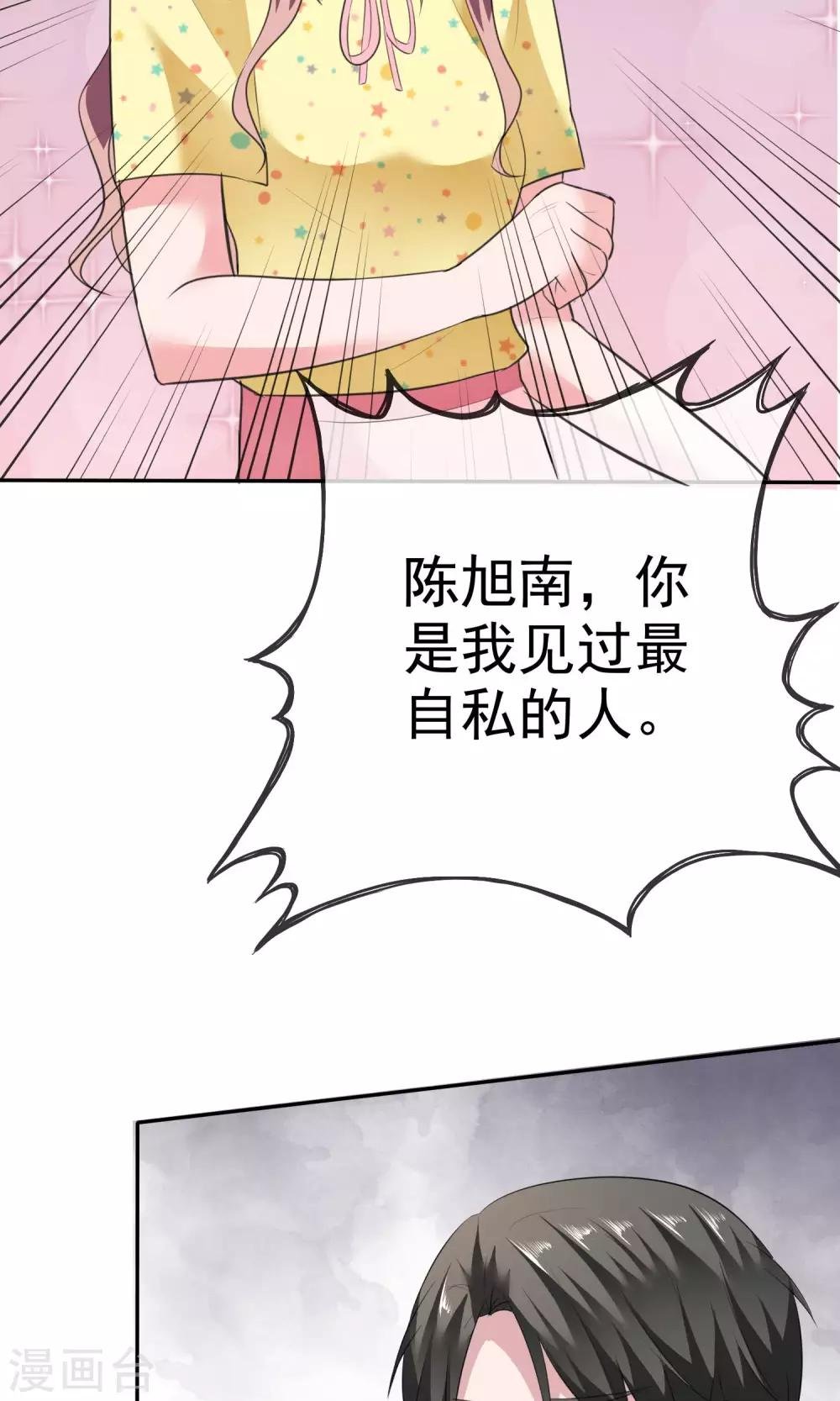 第58话 最自私的人