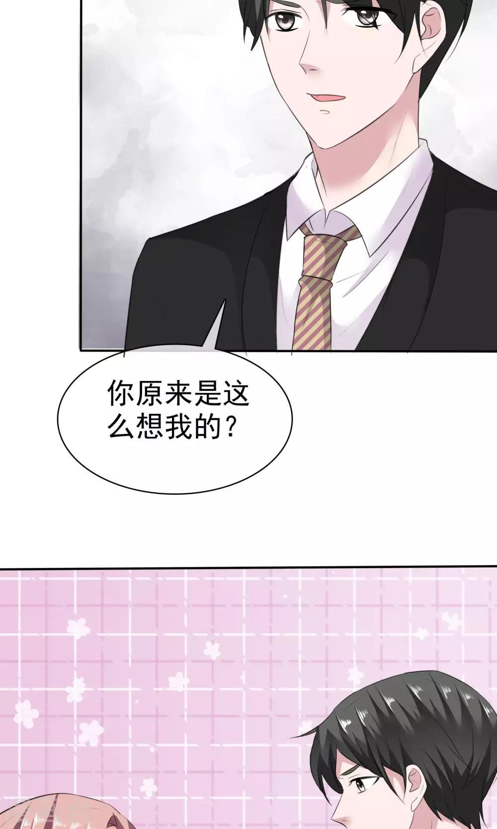 第58话 最自私的人