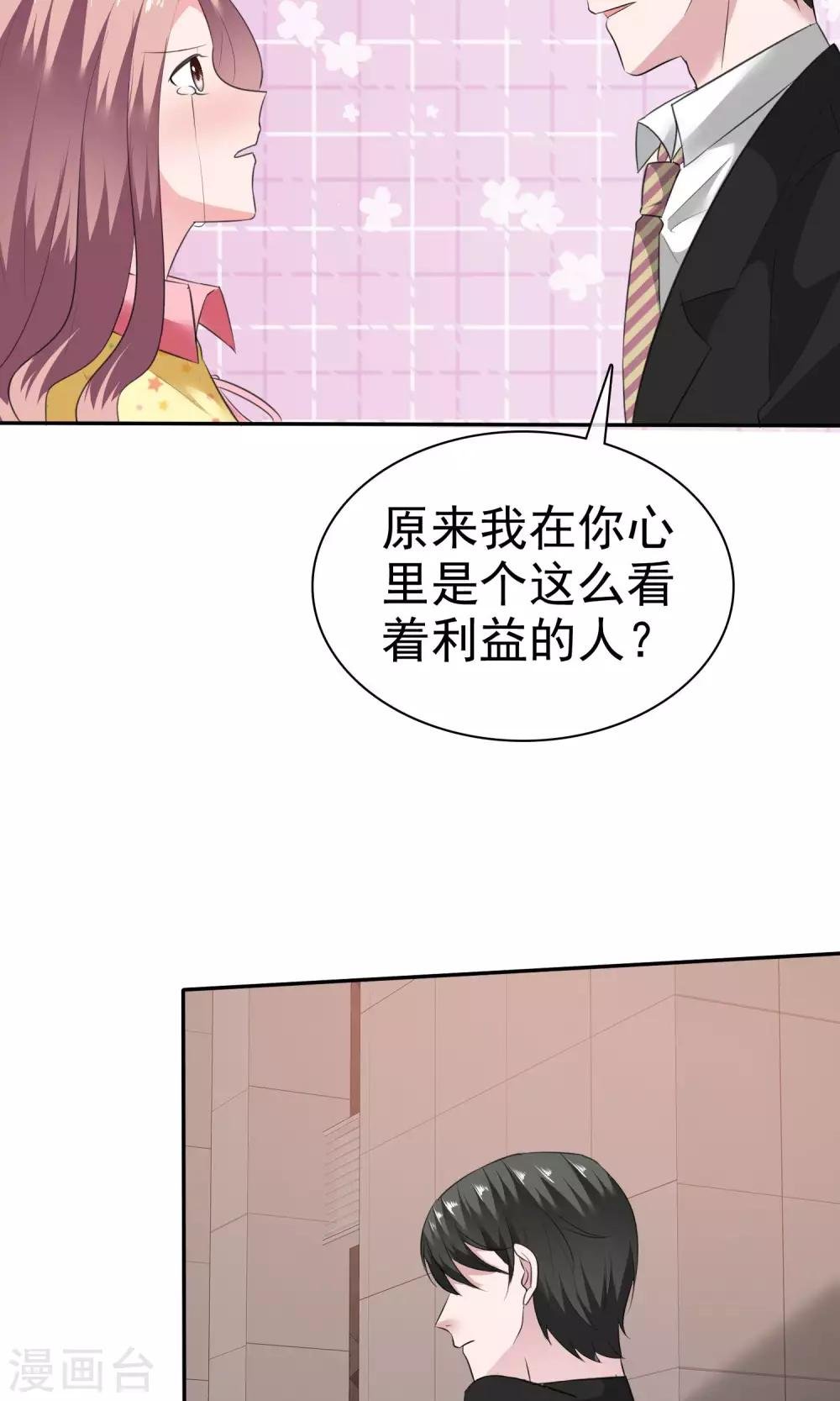 第58话 最自私的人