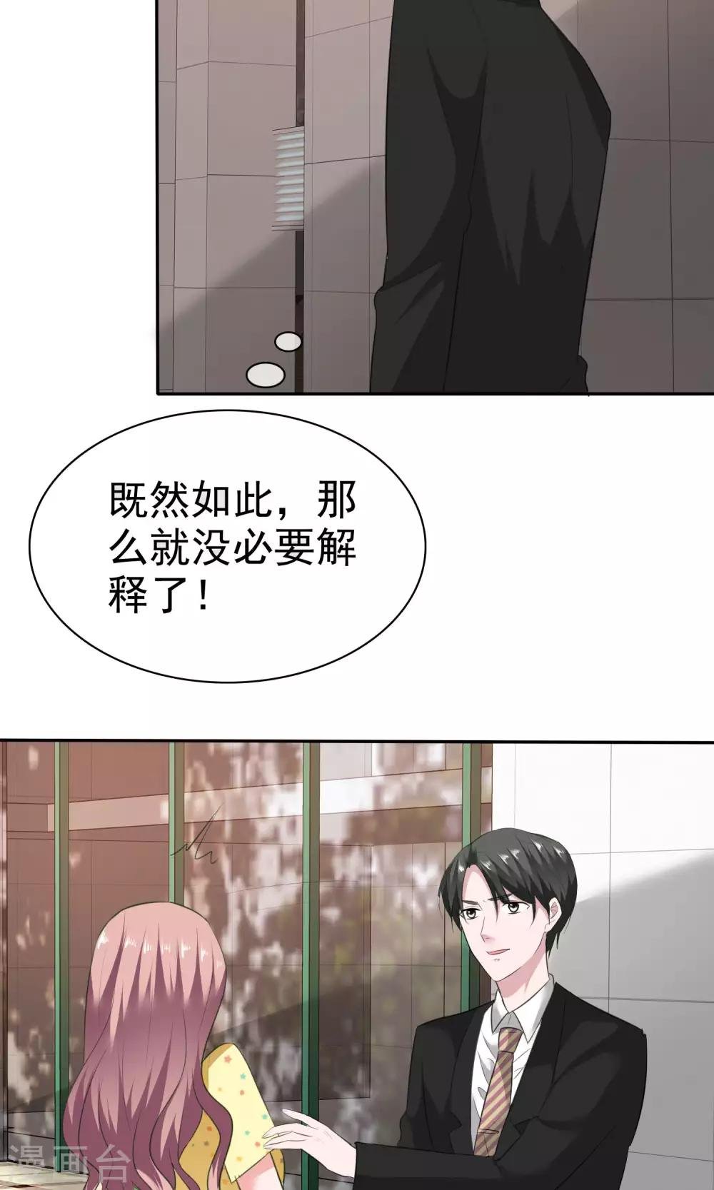 第58话 最自私的人
