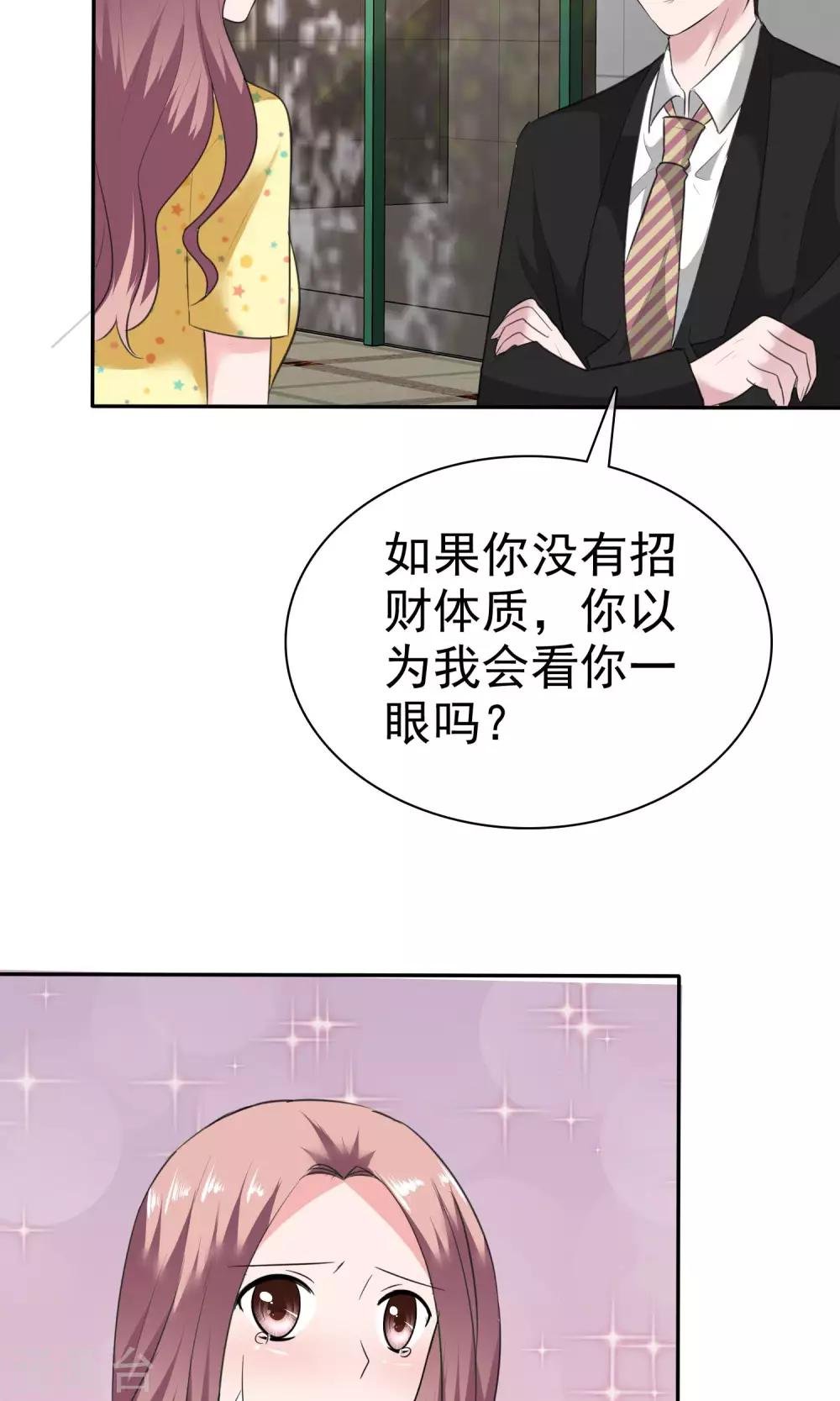 第58话 最自私的人