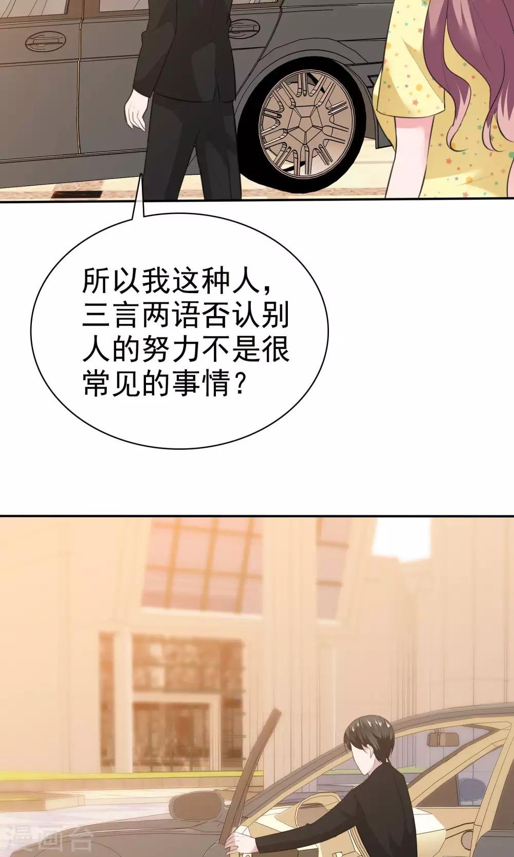第58话 最自私的人