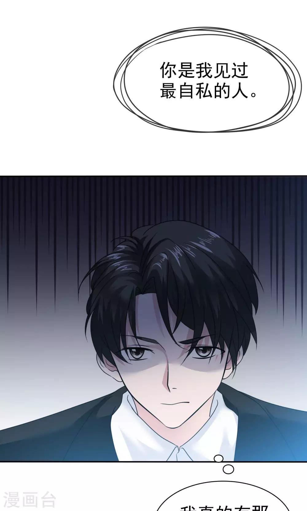 第59话 重新追回来