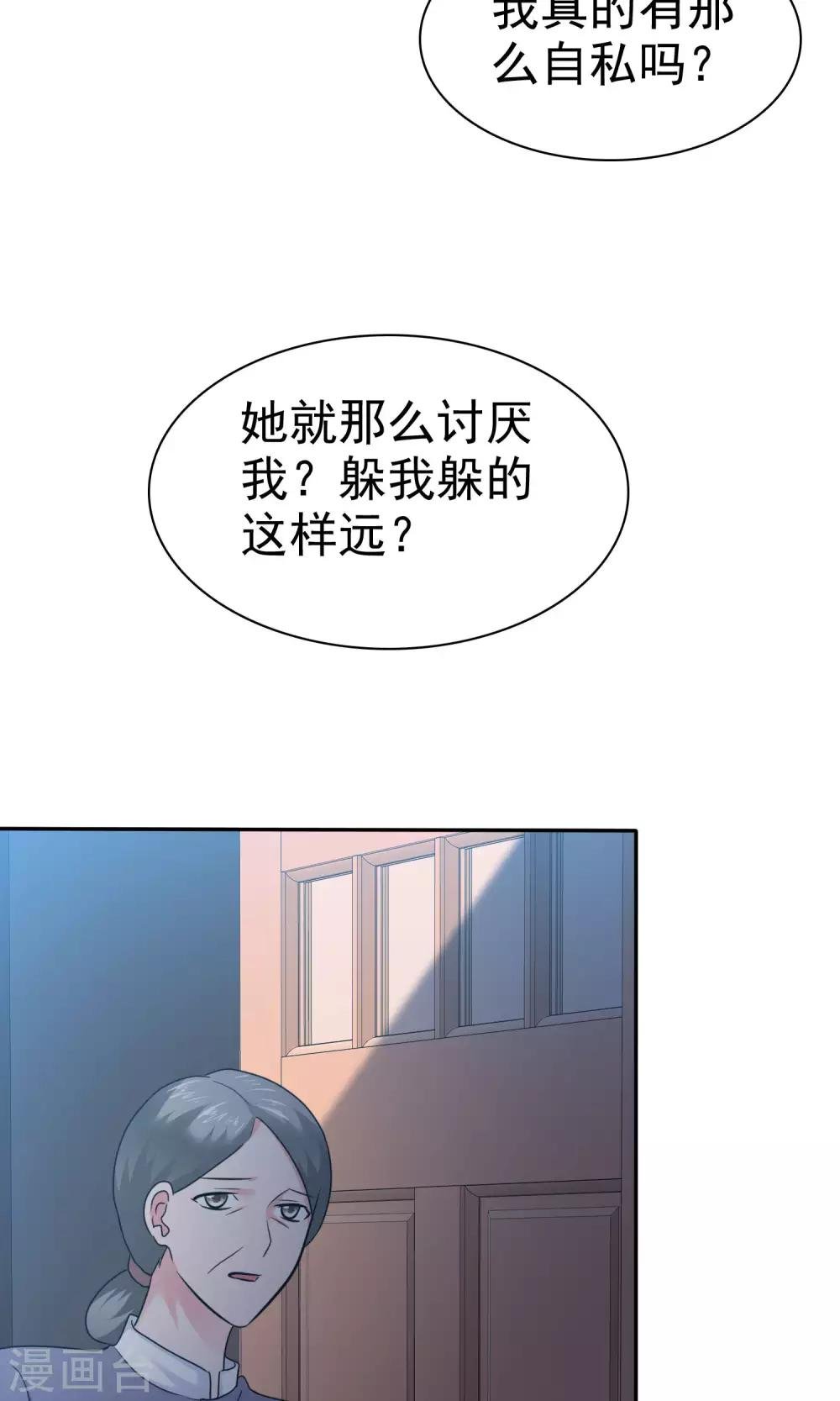 第59话 重新追回来