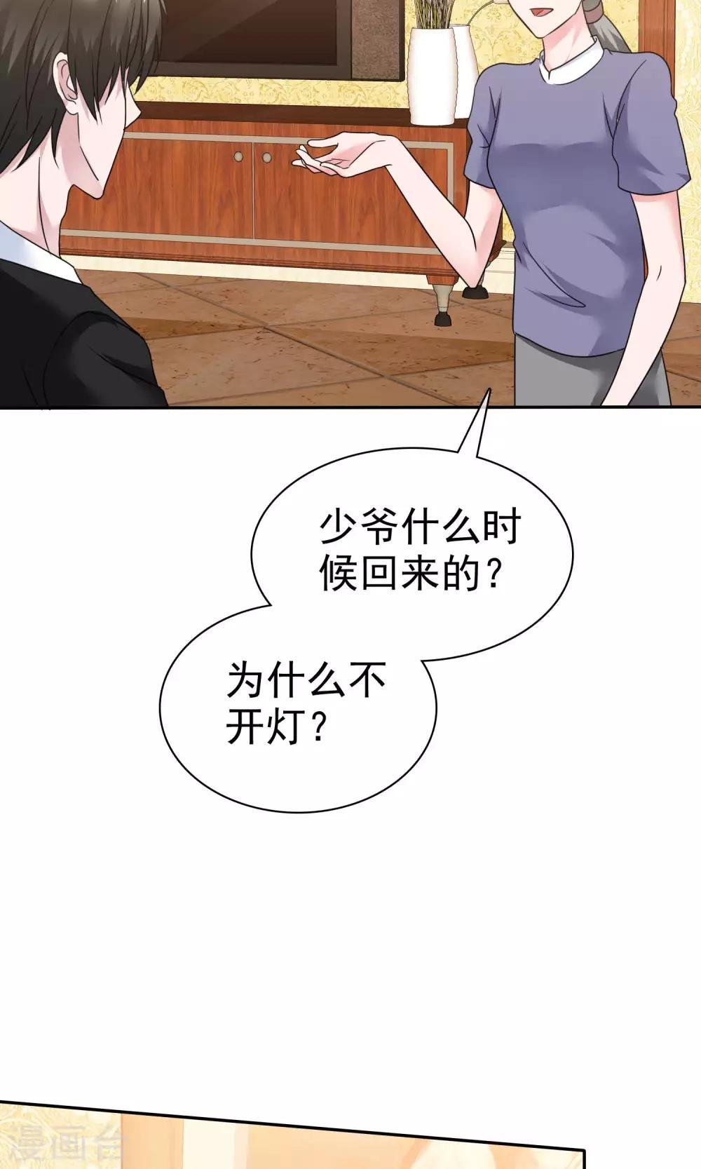 第59话 重新追回来