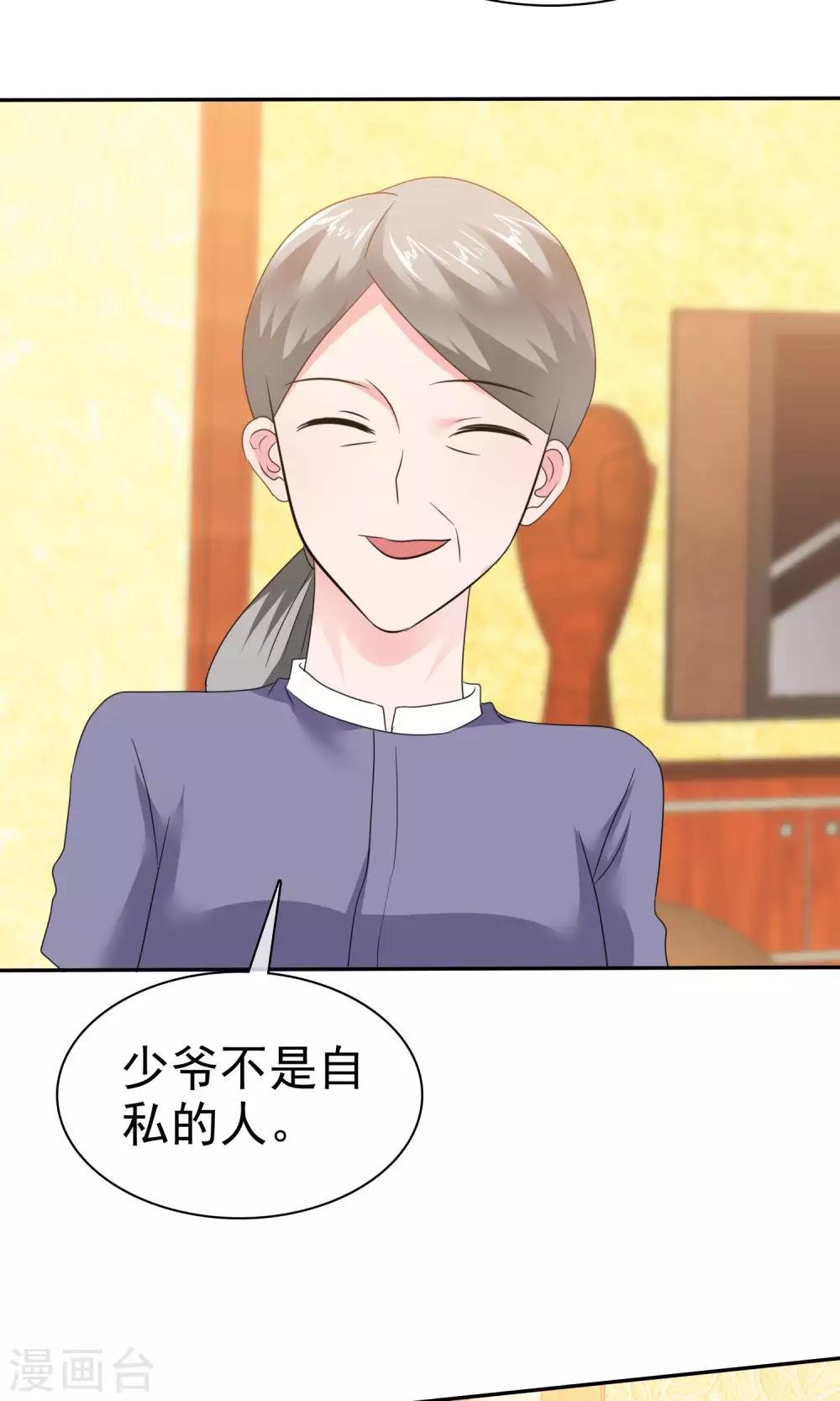 第59话 重新追回来