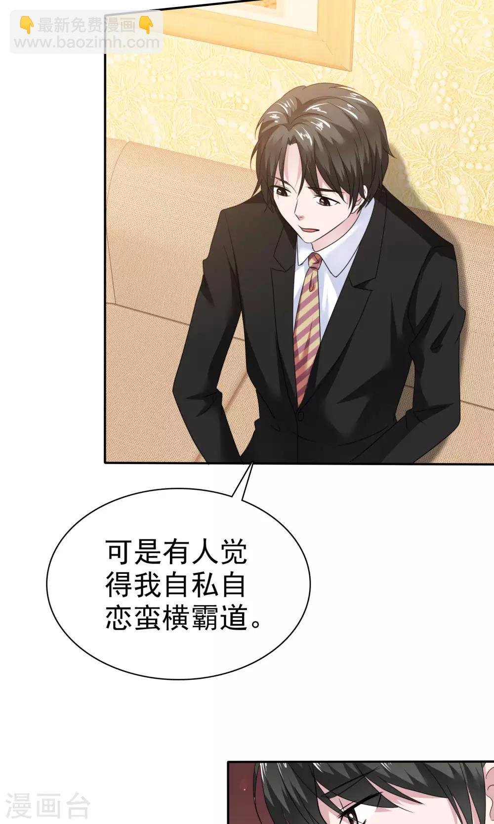 第59话 重新追回来