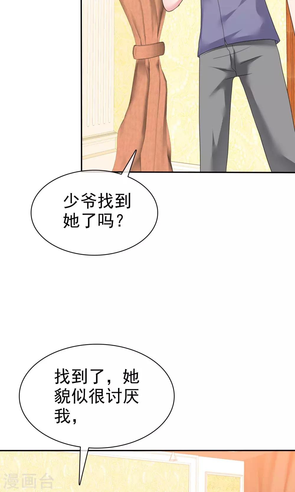 第59话 重新追回来