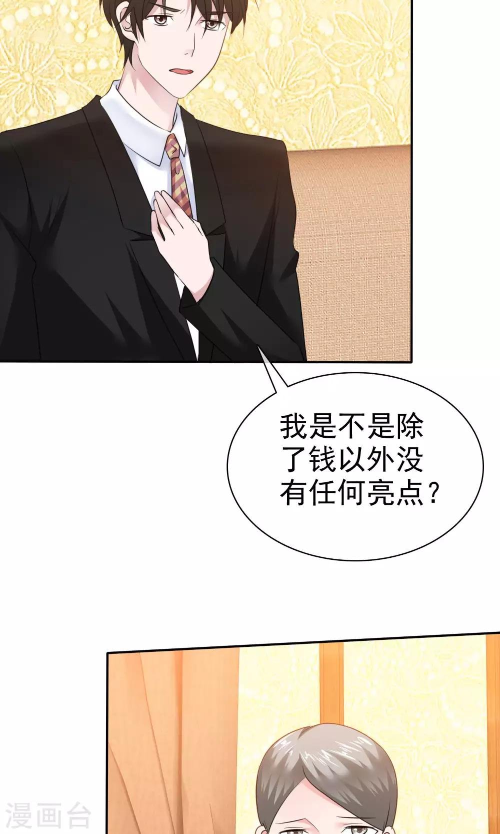 第59话 重新追回来