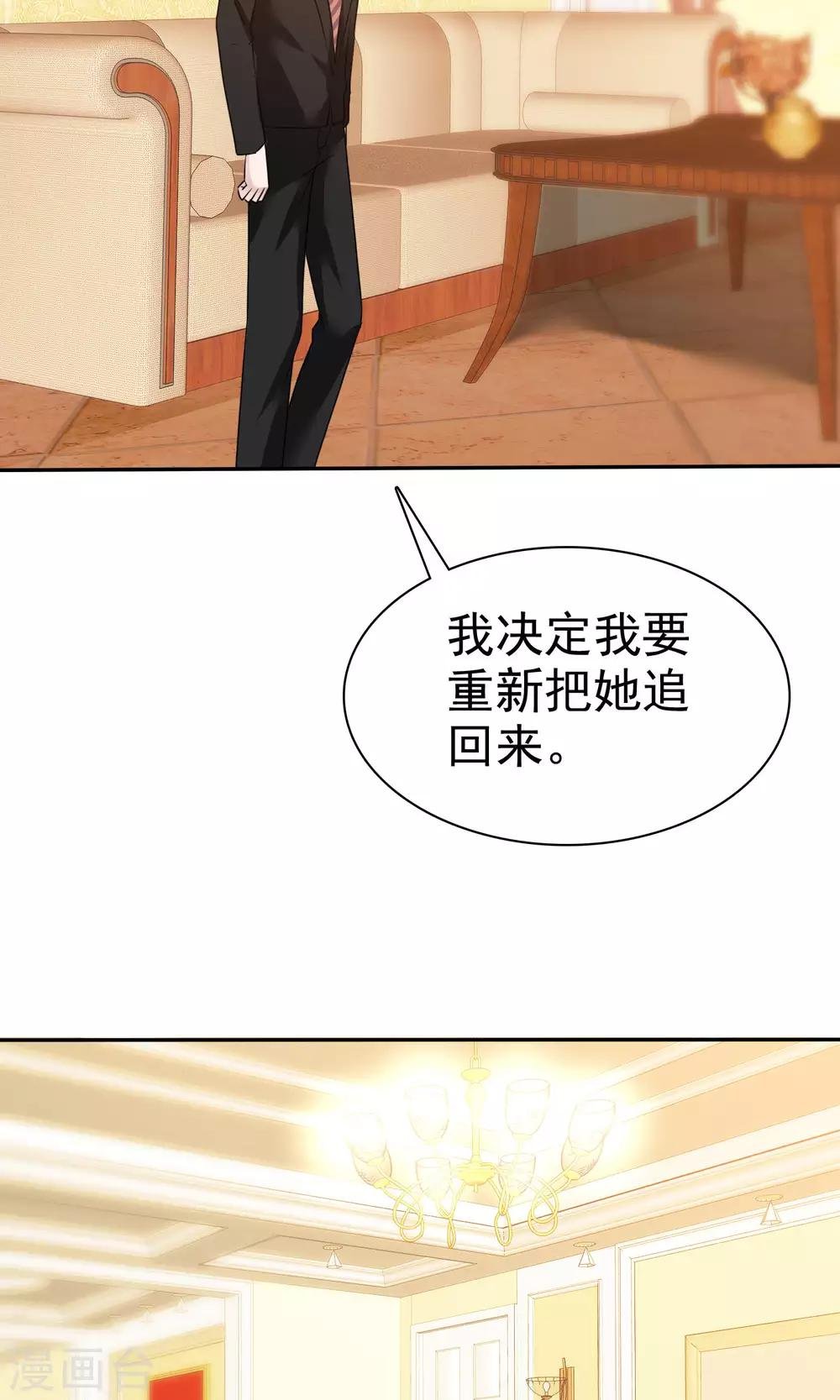 第59话 重新追回来