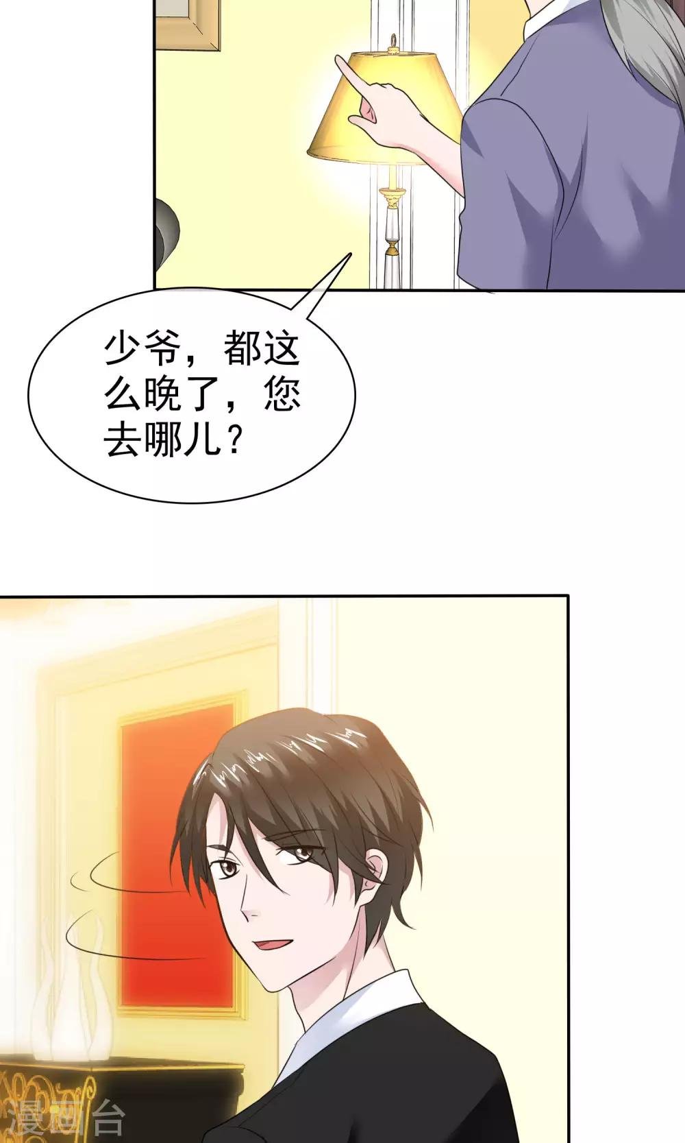 第59话 重新追回来