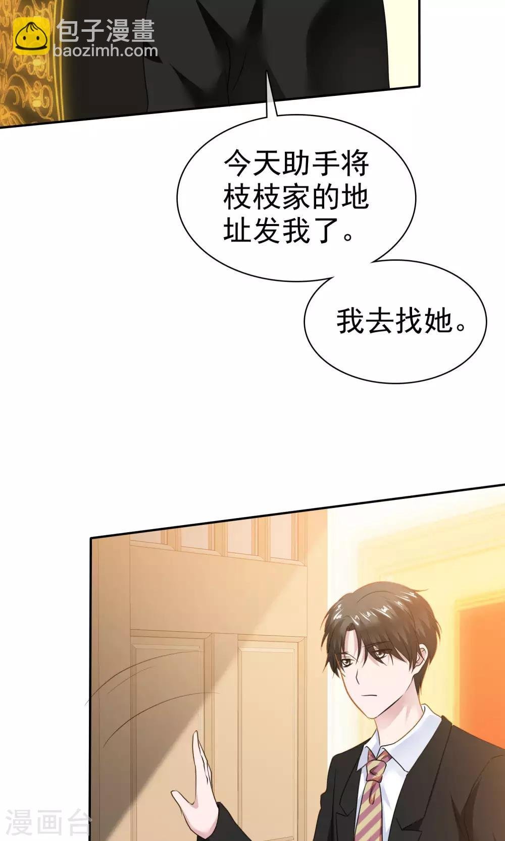 第59话 重新追回来