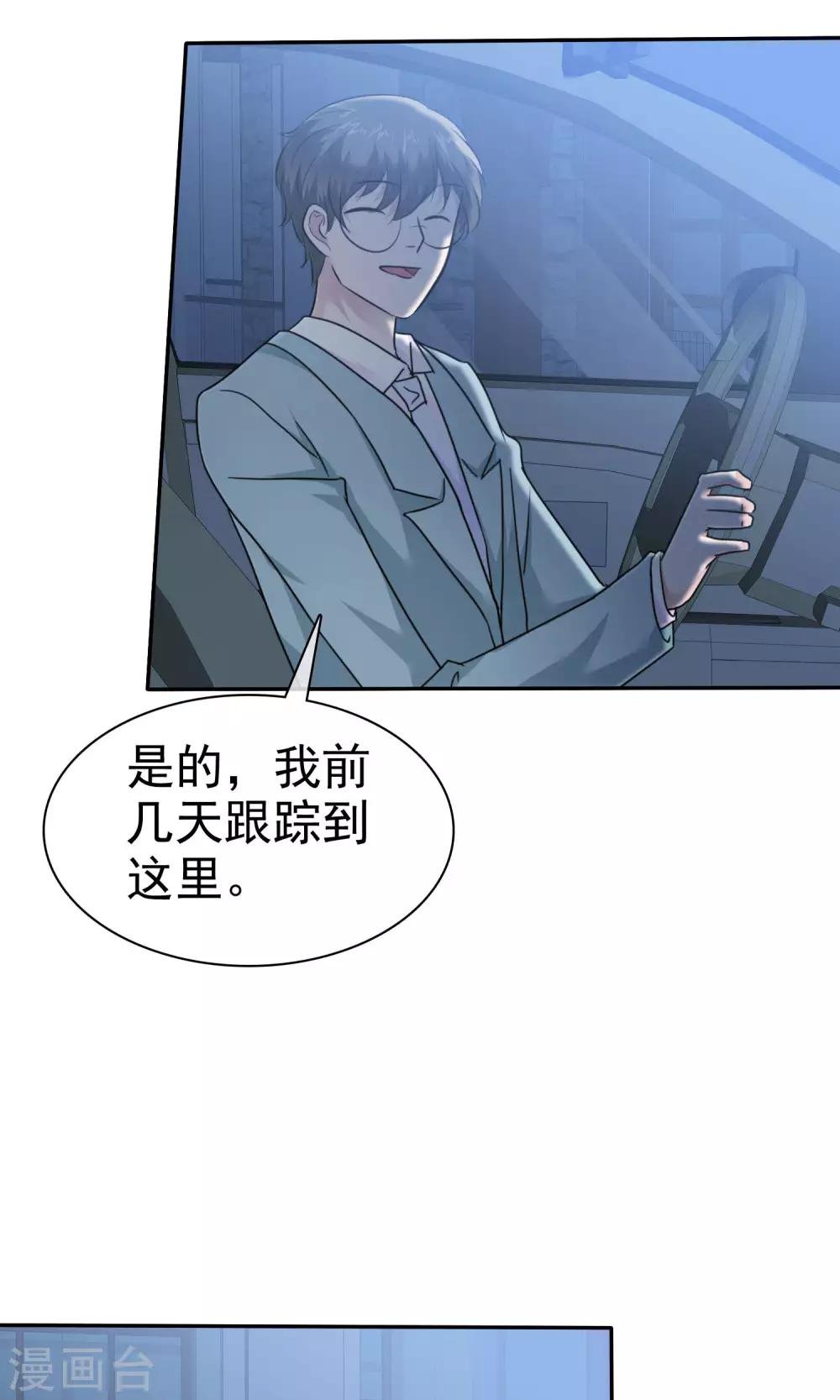 第59话 重新追回来