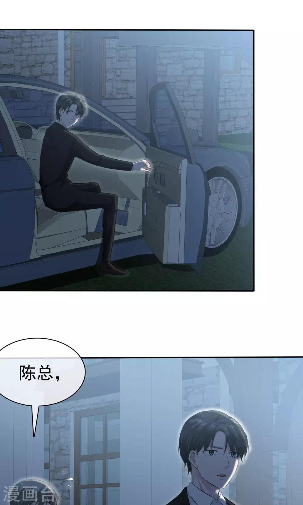 第60话 陈总又霸道了