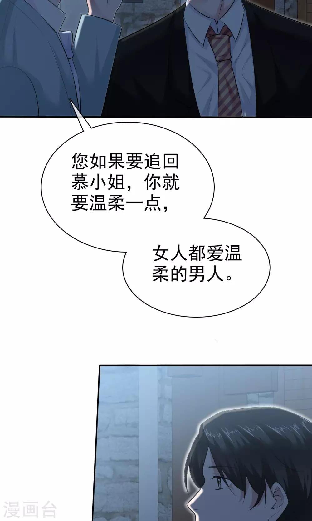 第60话 陈总又霸道了