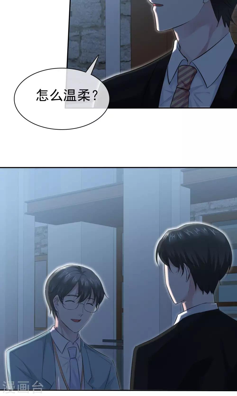 第60话 陈总又霸道了