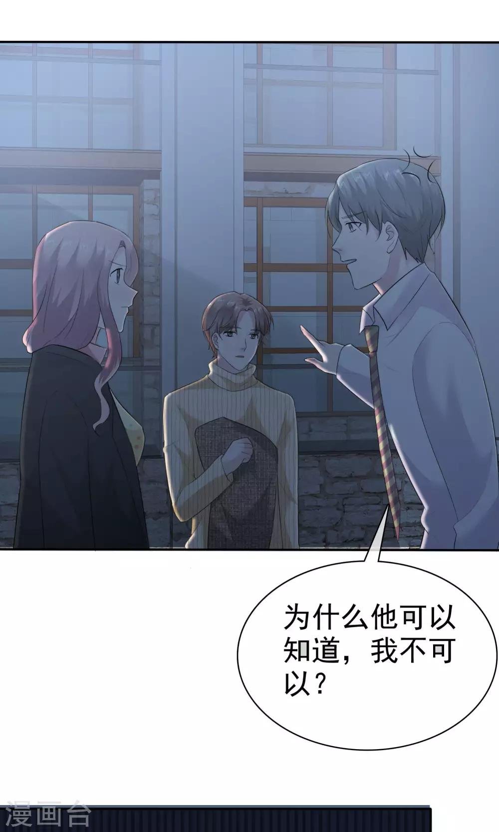 第60话 陈总又霸道了