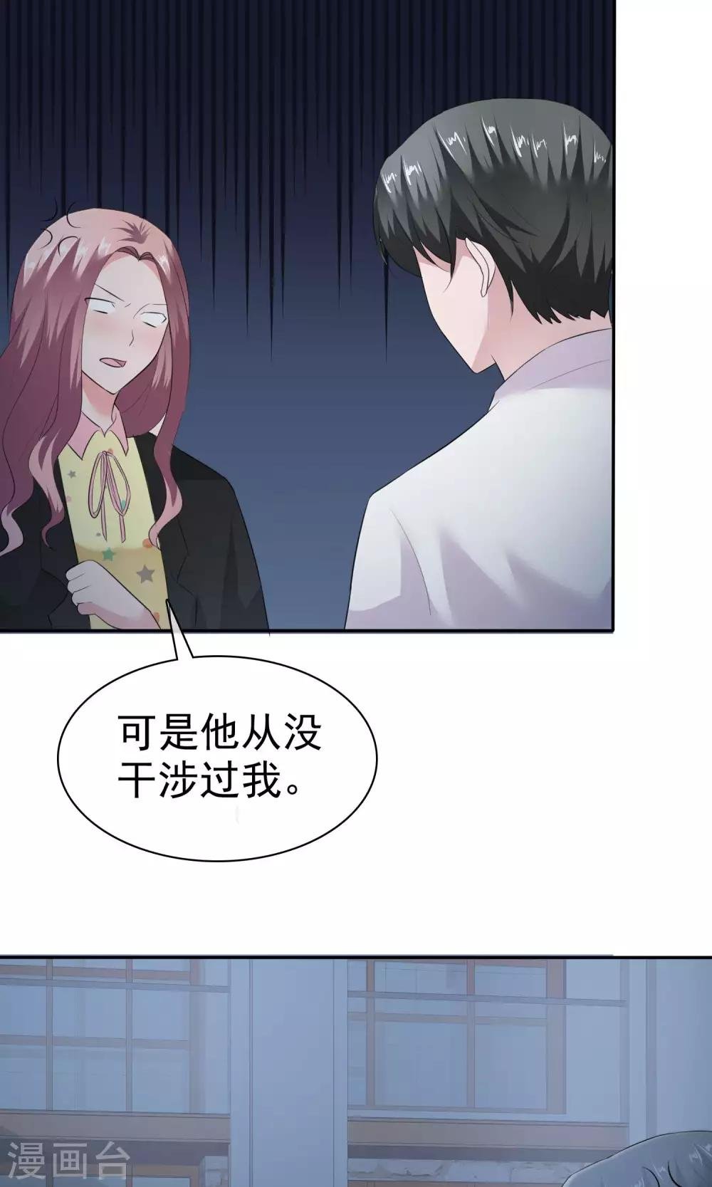 第60话 陈总又霸道了