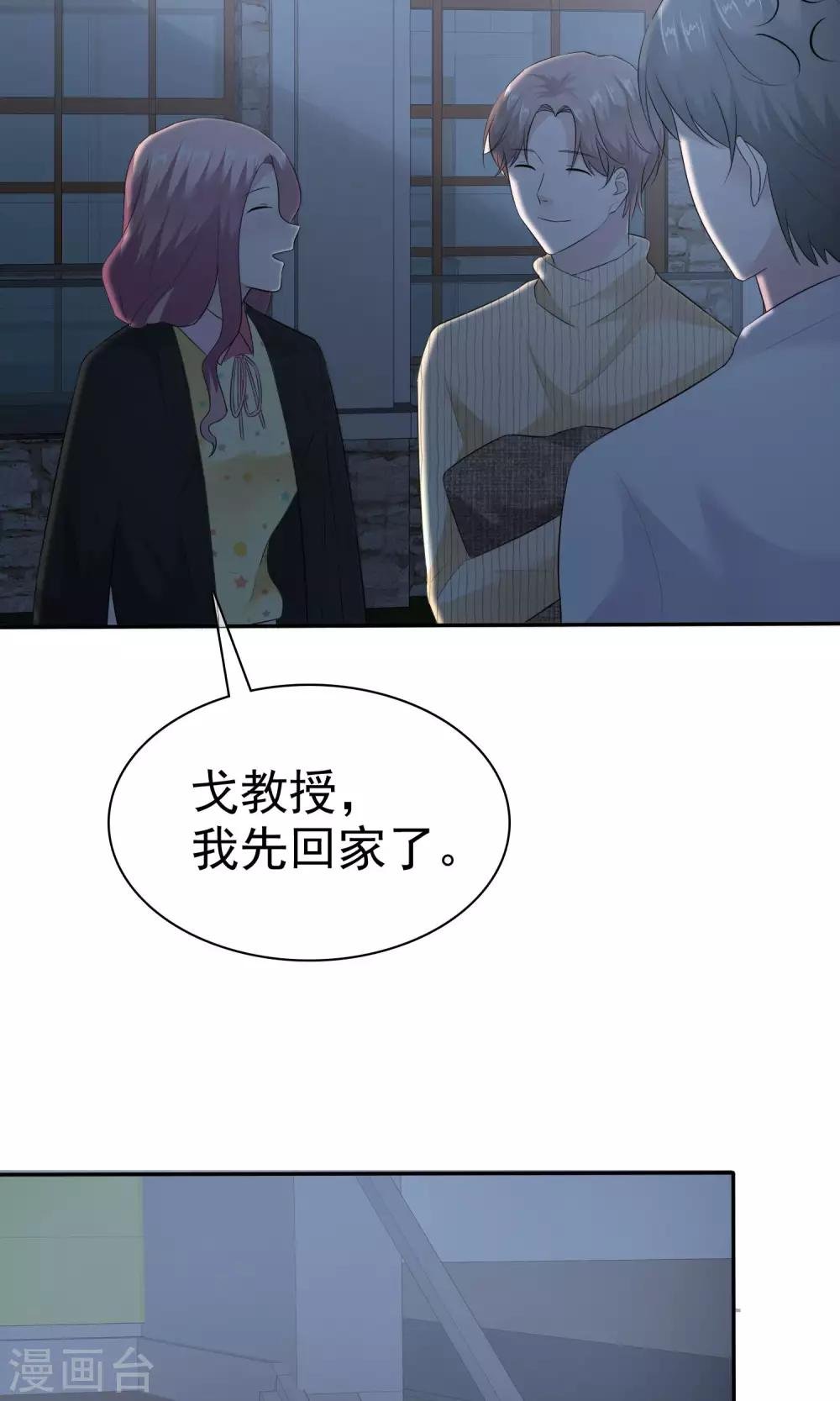 第60话 陈总又霸道了