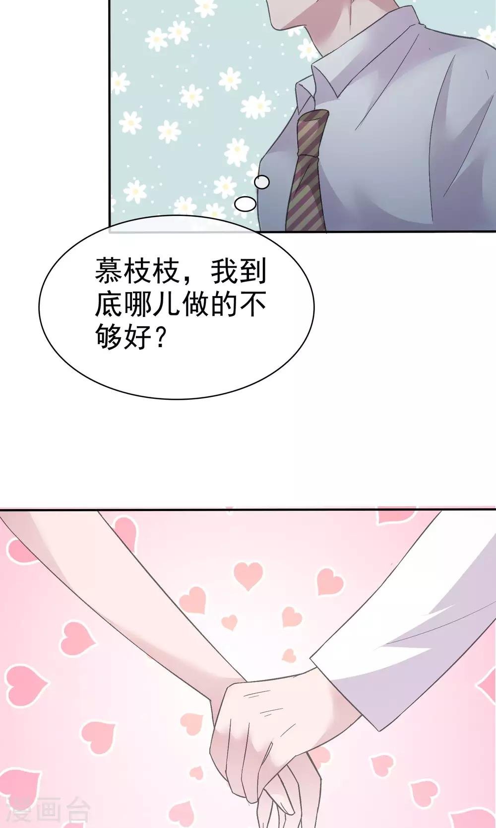 第60话 陈总又霸道了