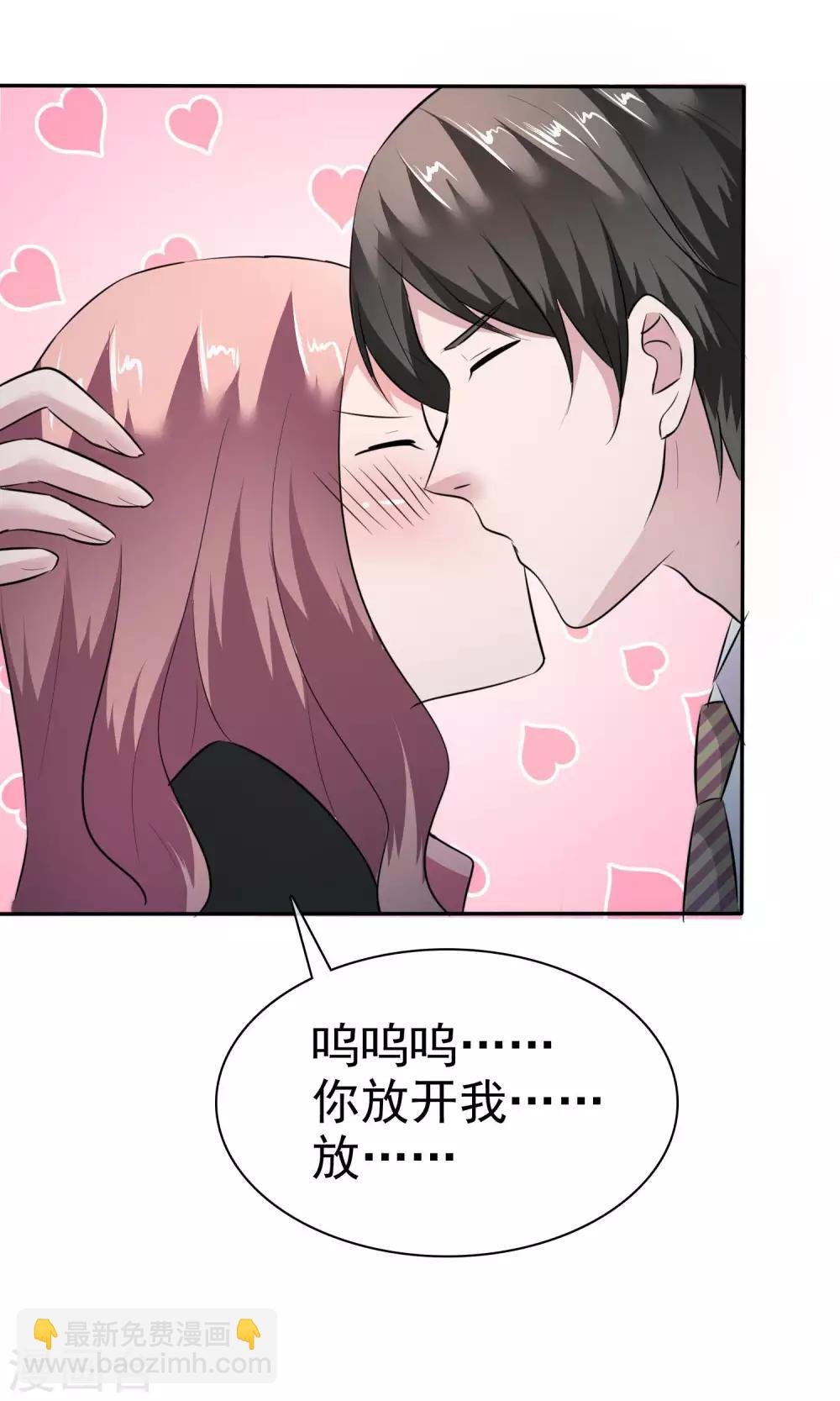 第60话 陈总又霸道了