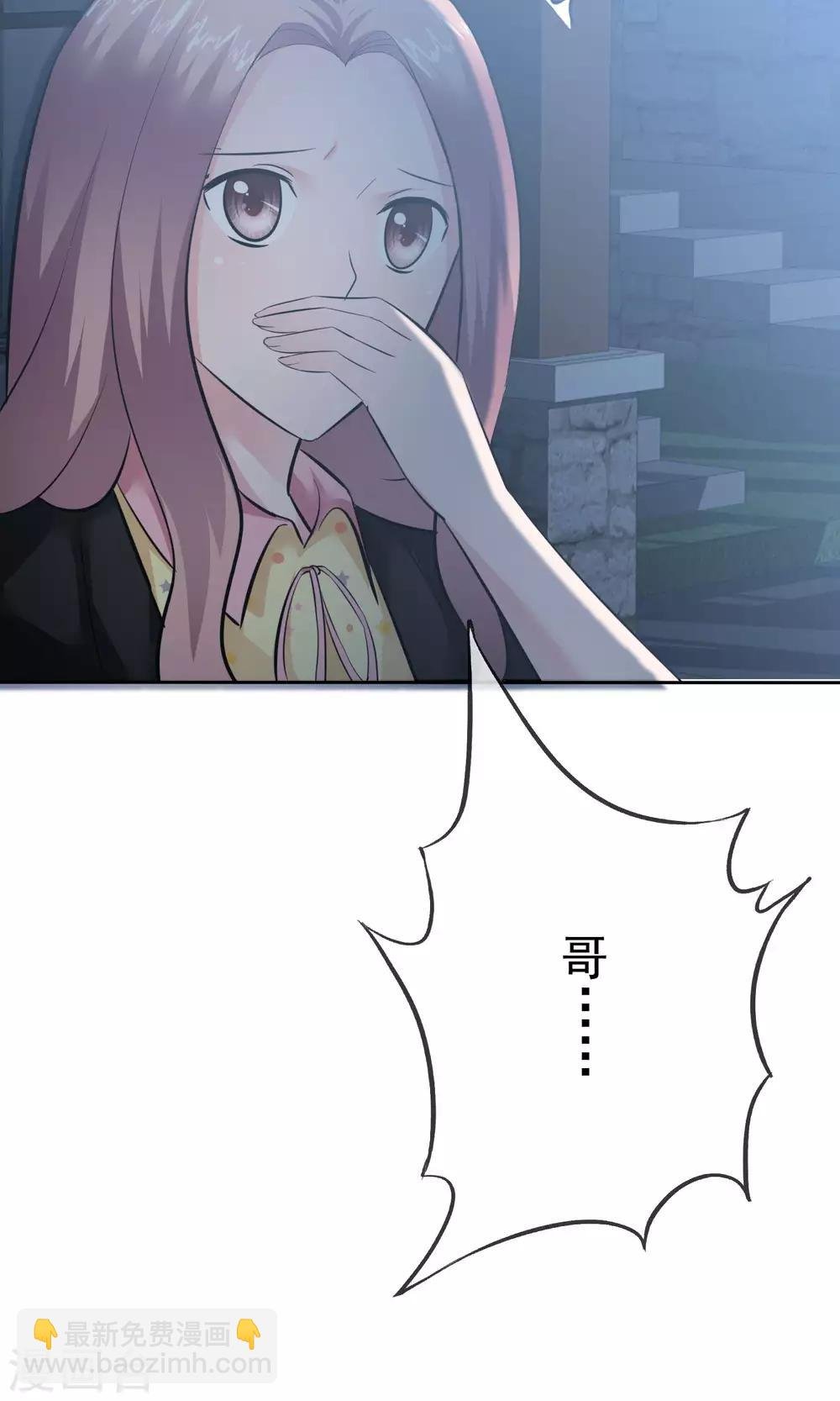 第61话 陈旭南失忆了