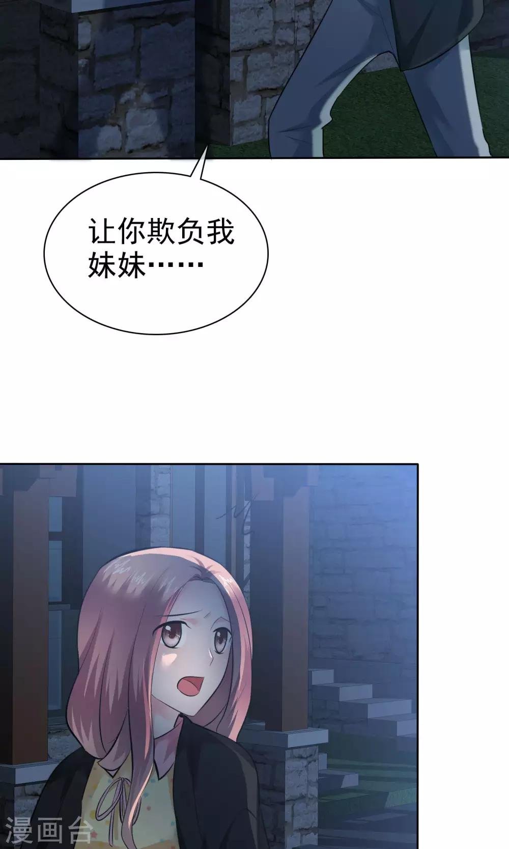 第61话 陈旭南失忆了