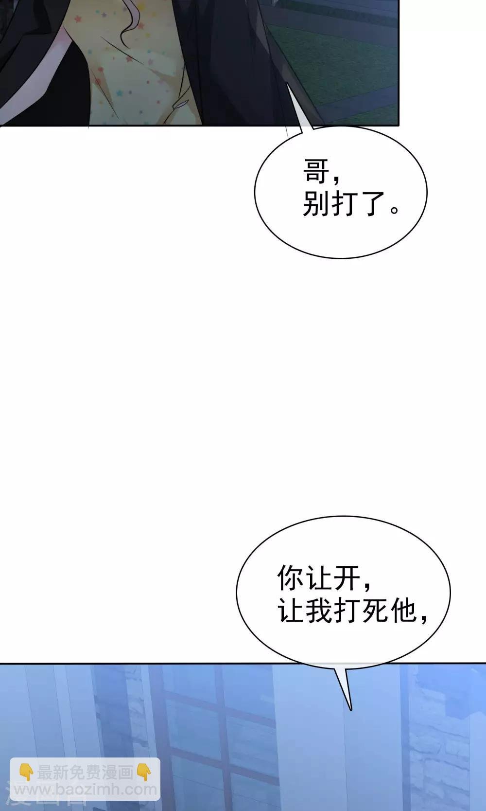 第61话 陈旭南失忆了