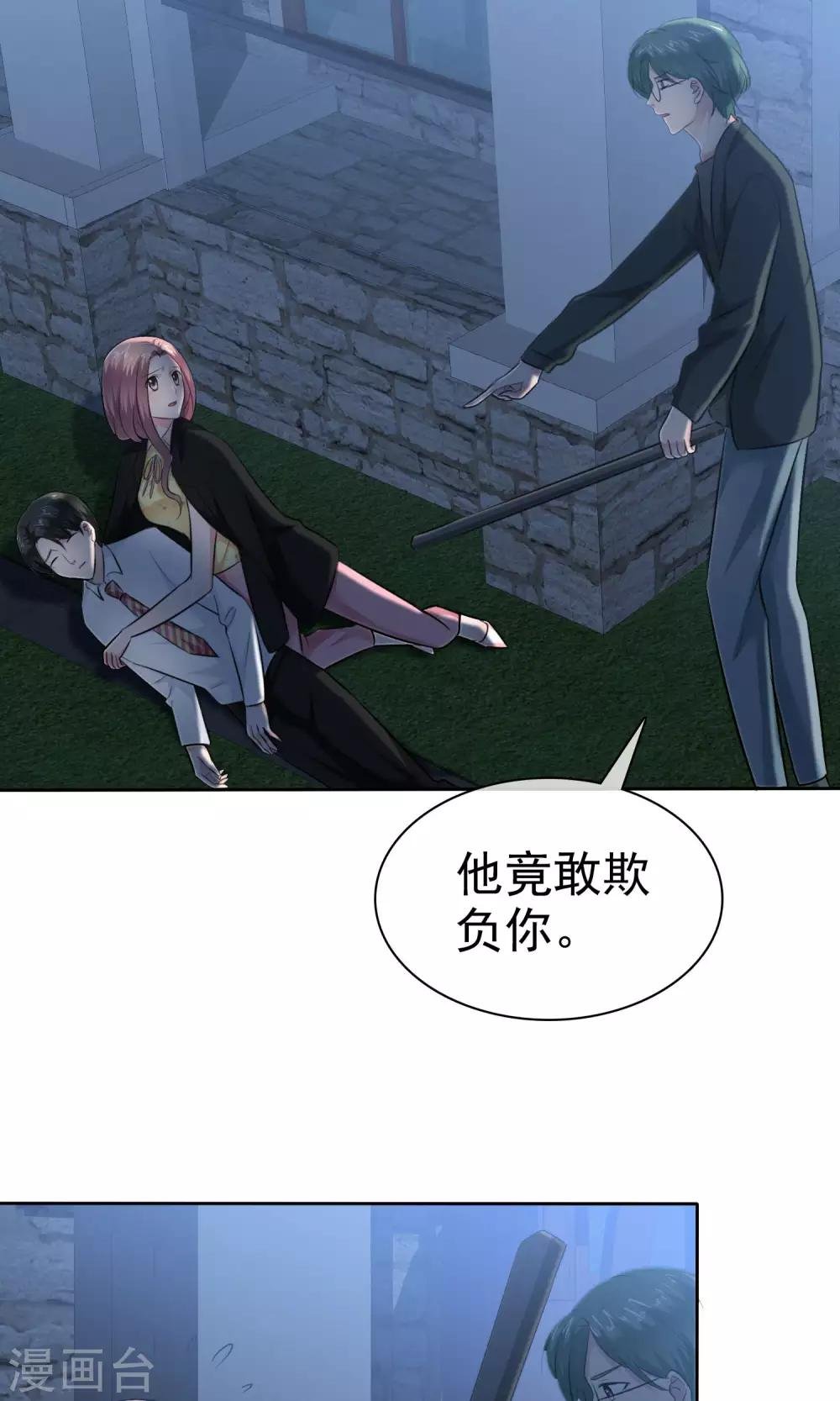 第61话 陈旭南失忆了