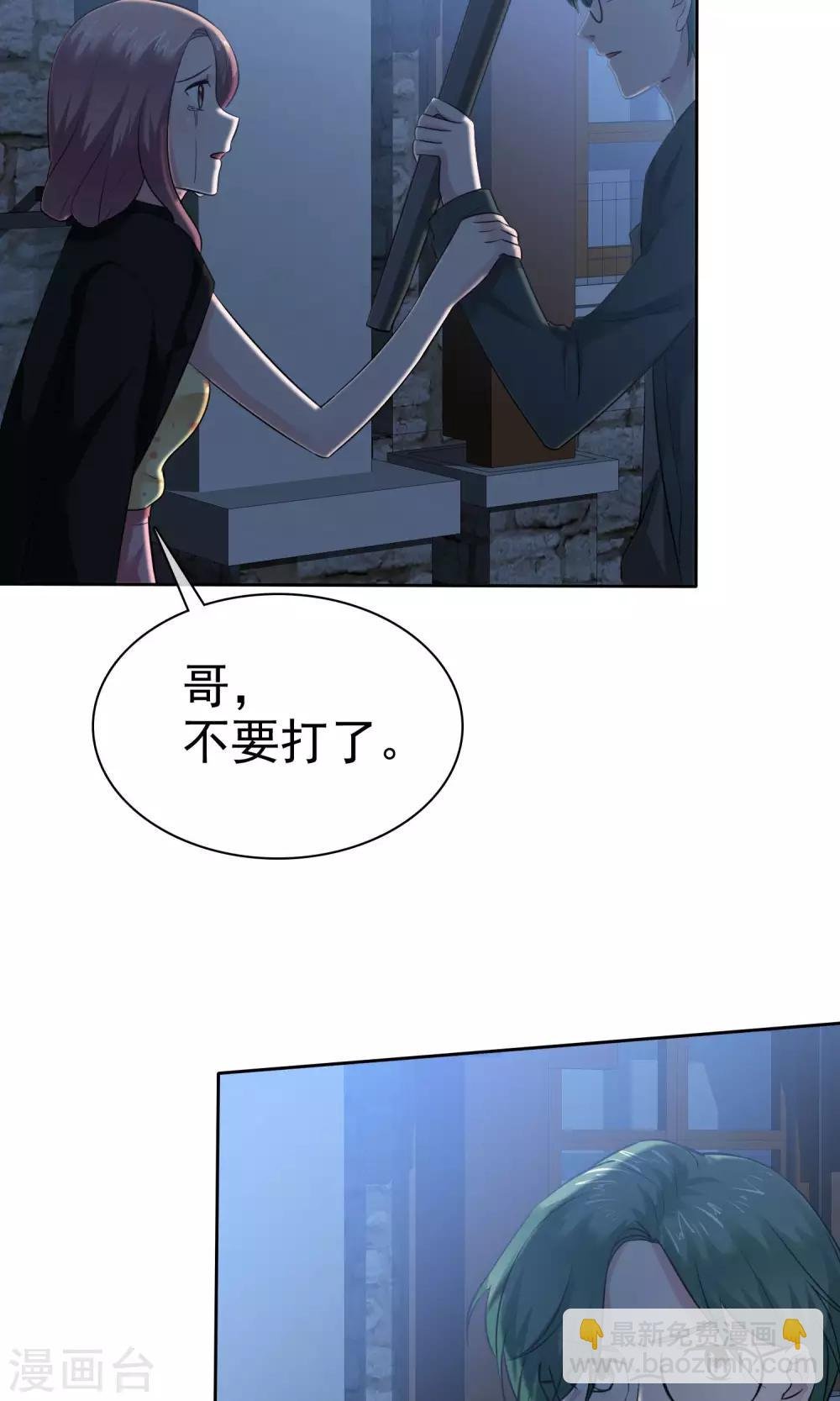 第61话 陈旭南失忆了