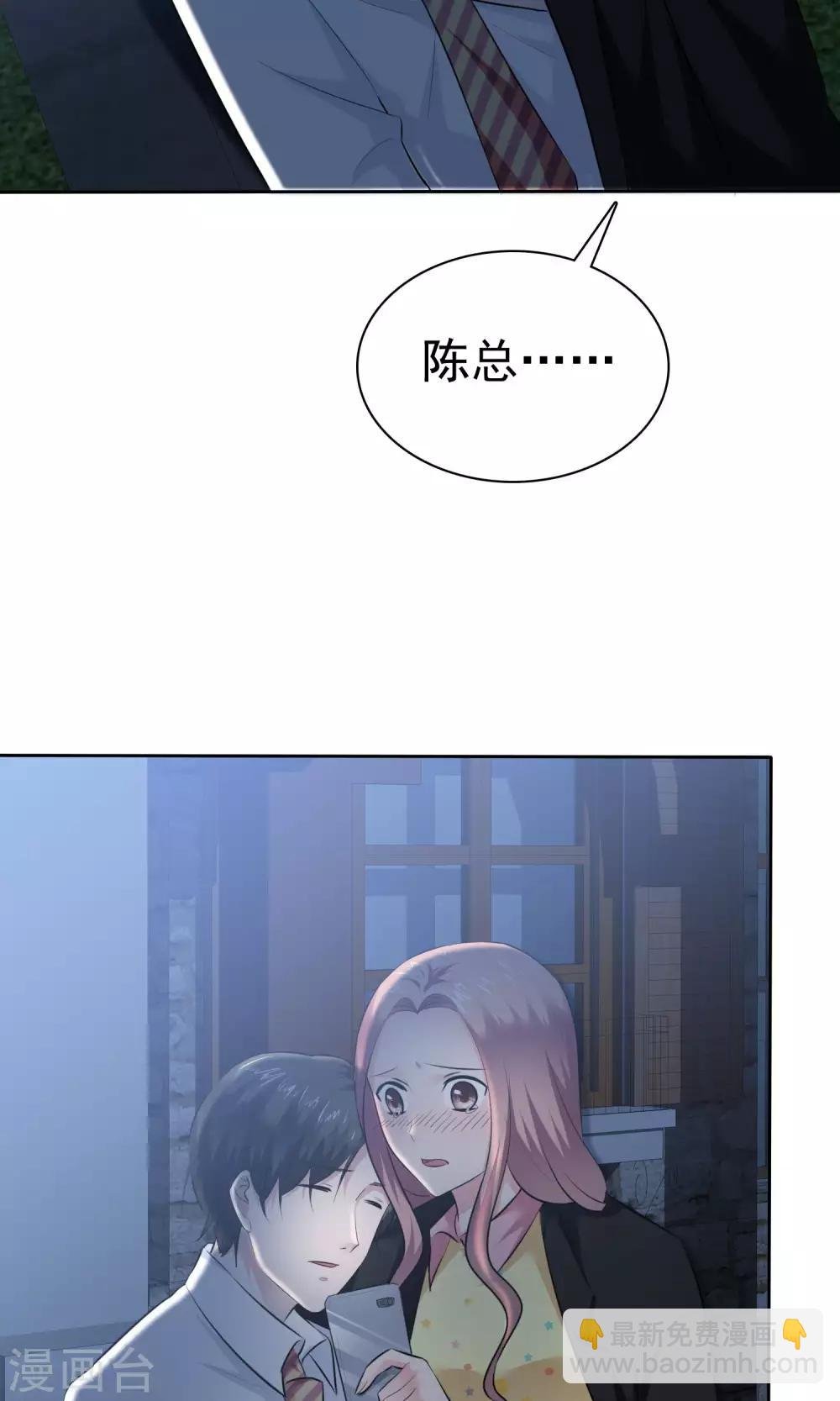 第61话 陈旭南失忆了