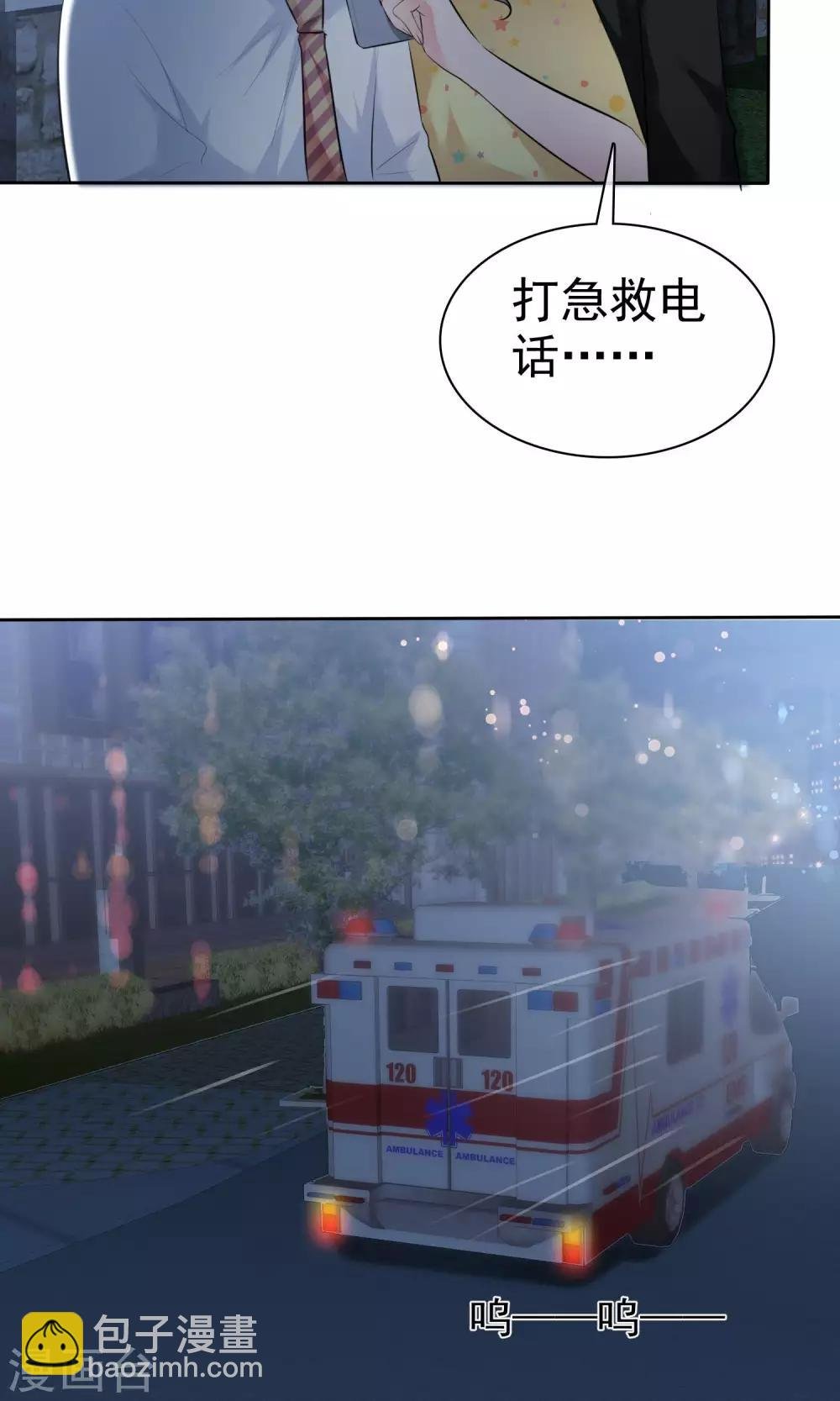 第61话 陈旭南失忆了