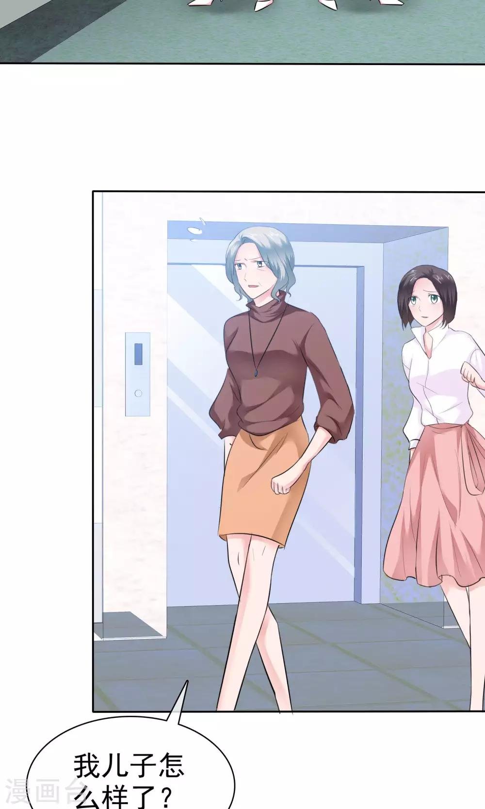 第61话 陈旭南失忆了