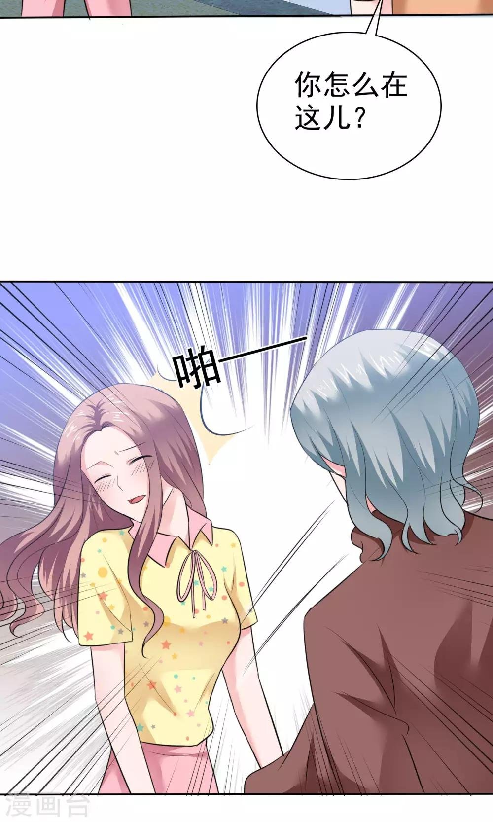 第61话 陈旭南失忆了