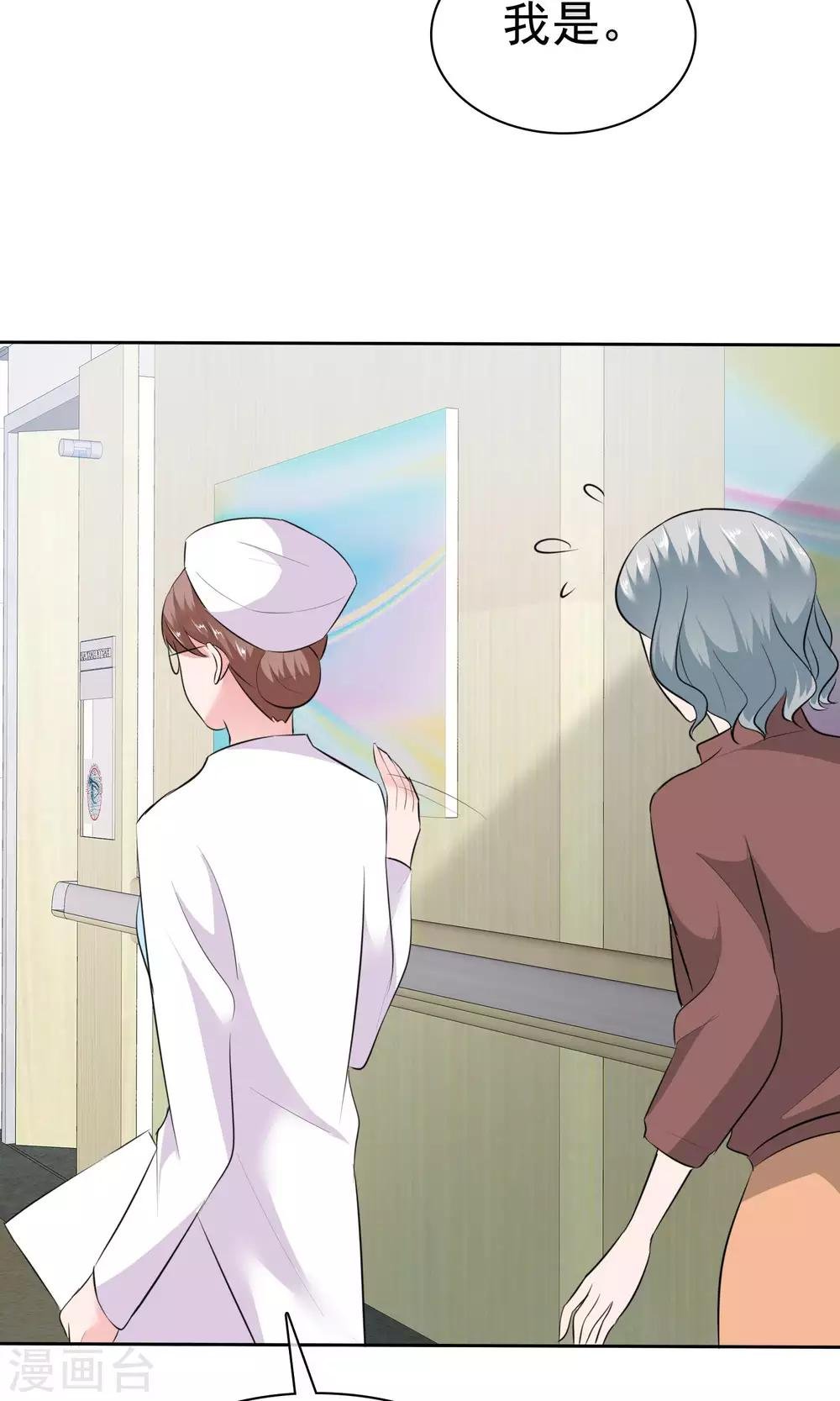 第61话 陈旭南失忆了