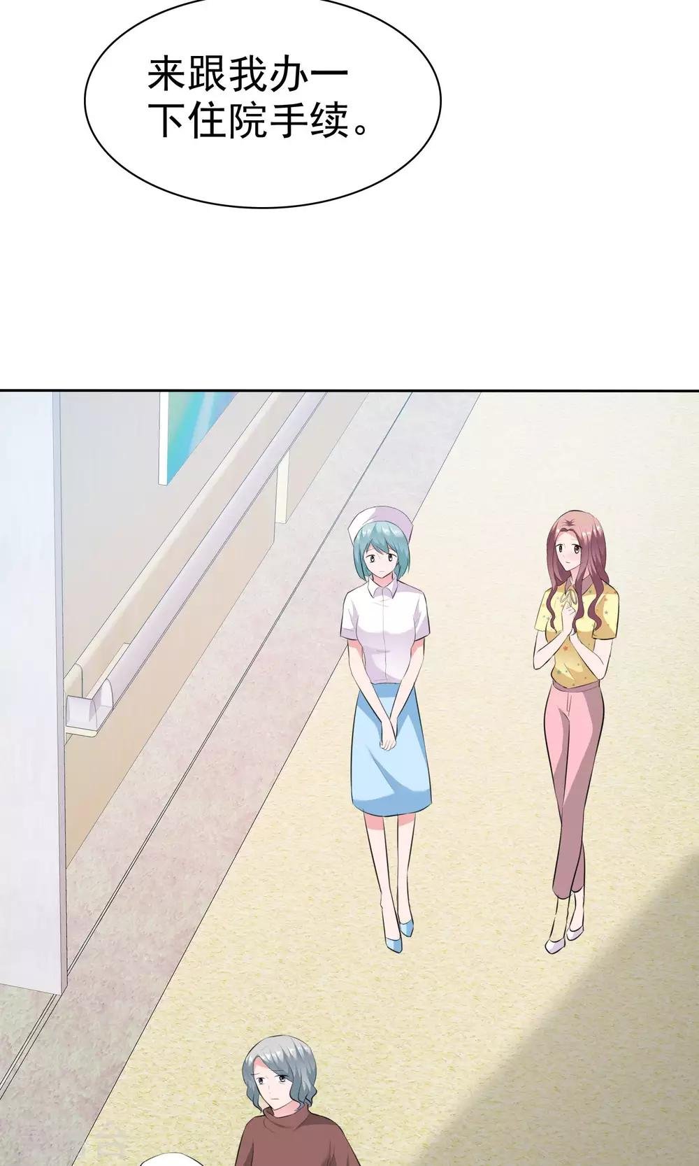 第61话 陈旭南失忆了