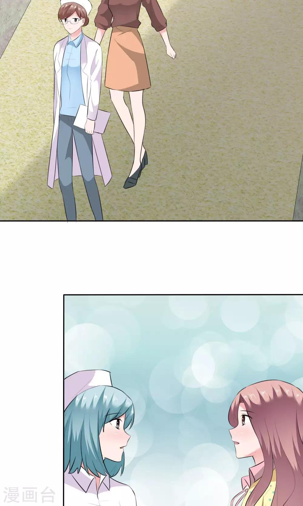 第61话 陈旭南失忆了