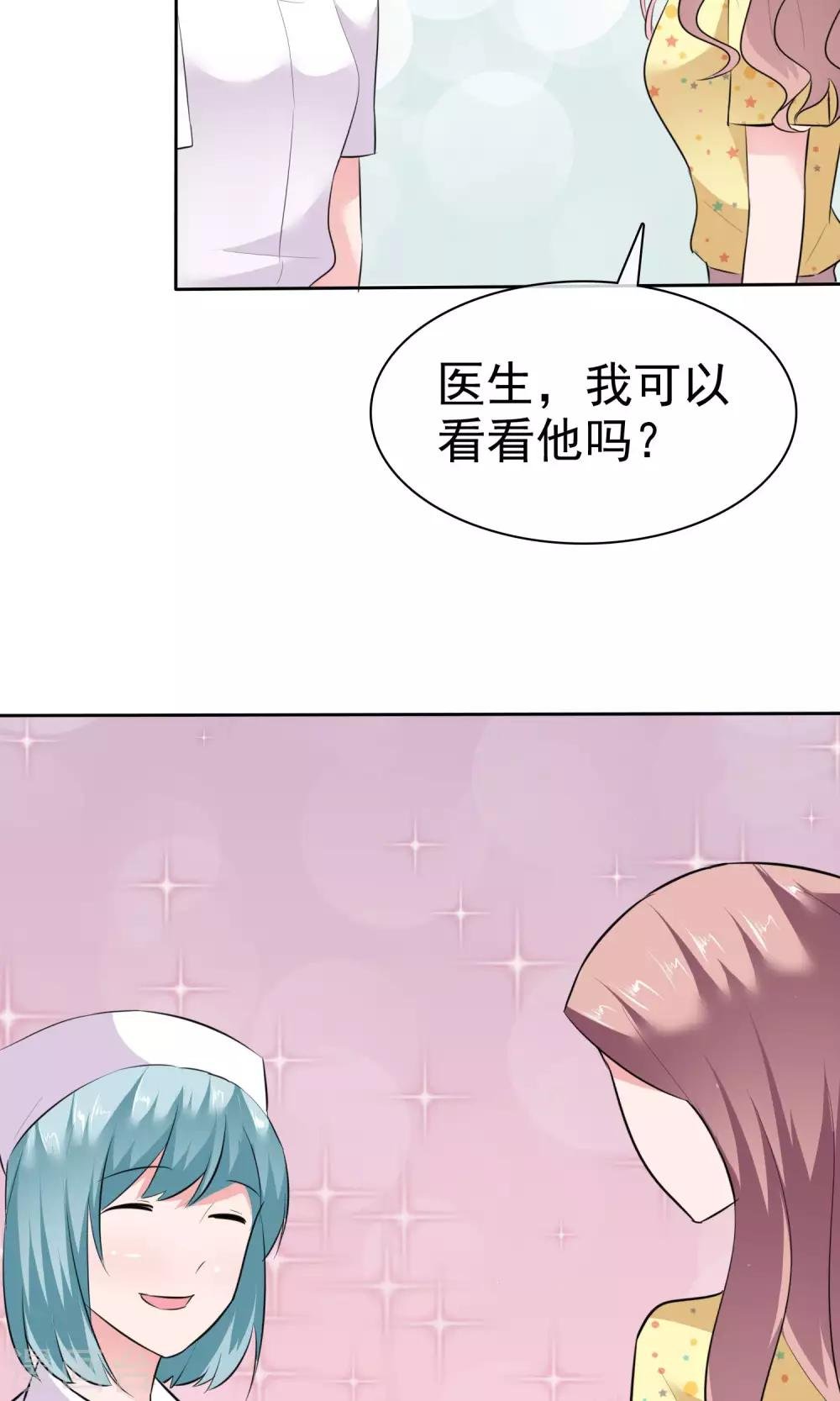 第61话 陈旭南失忆了