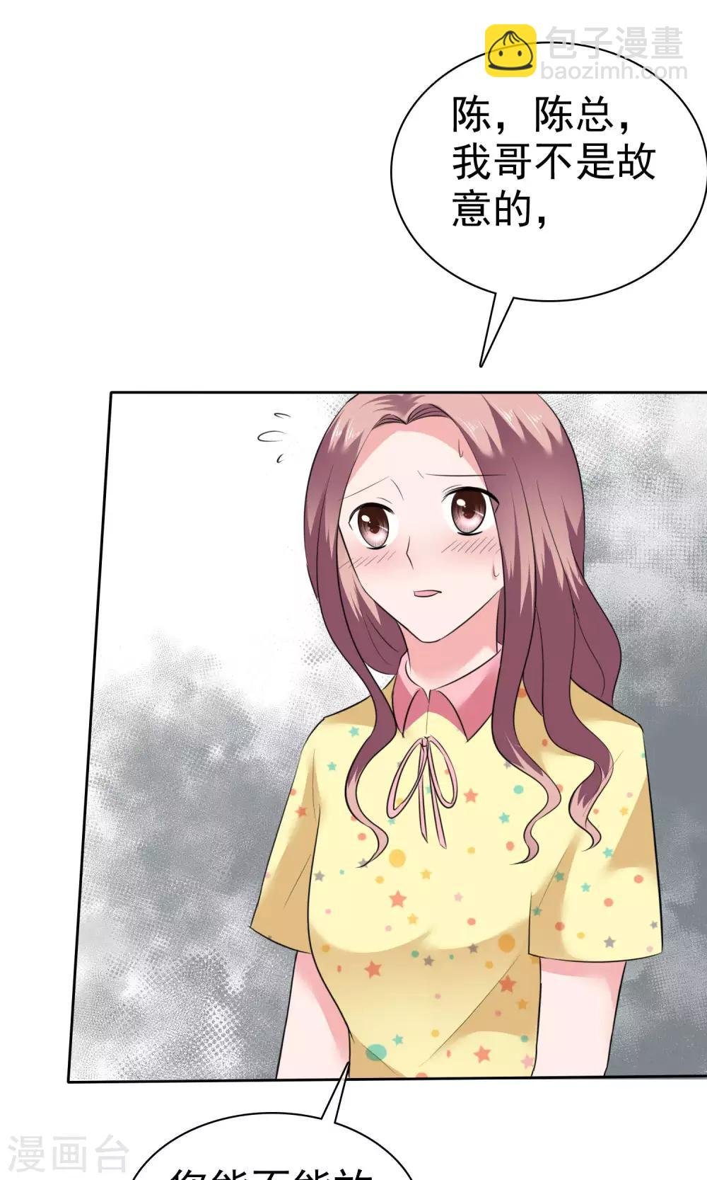 第61话 陈旭南失忆了