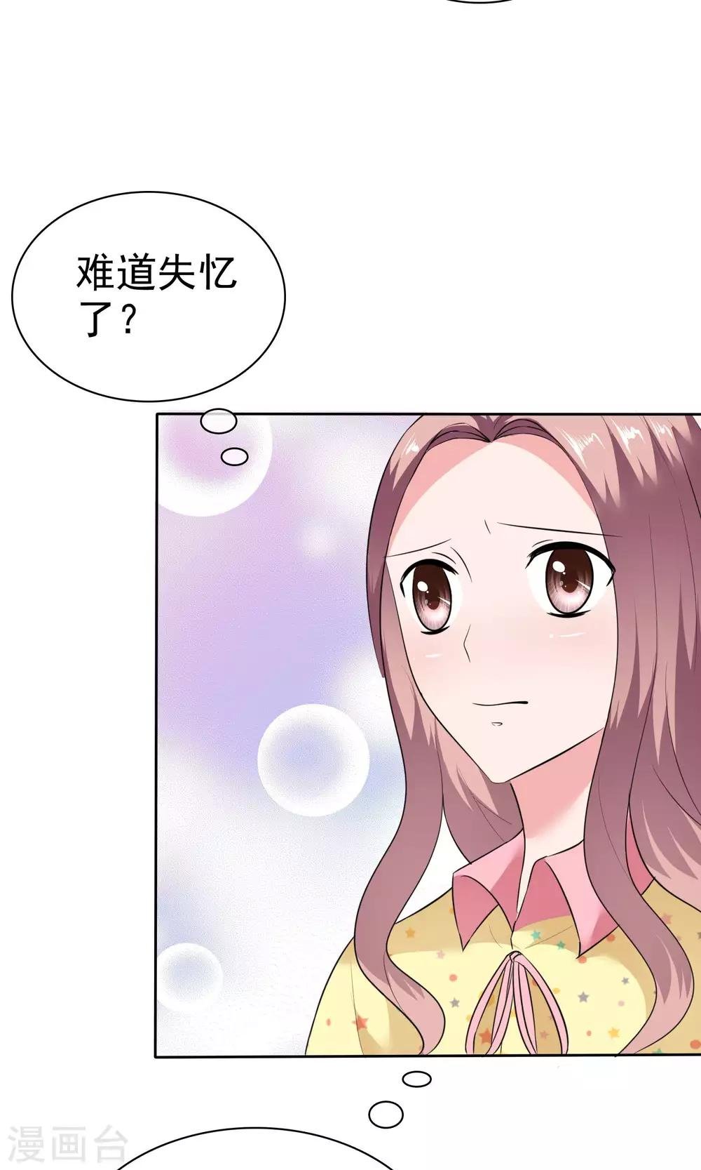 第61话 陈旭南失忆了