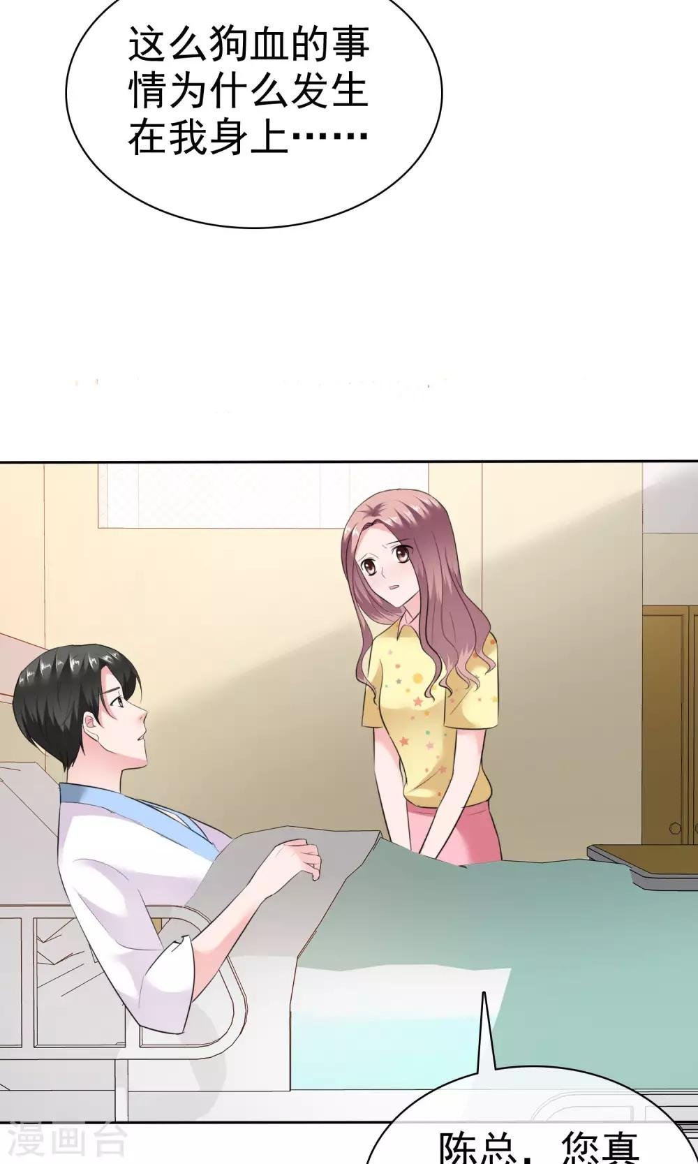 第61话 陈旭南失忆了