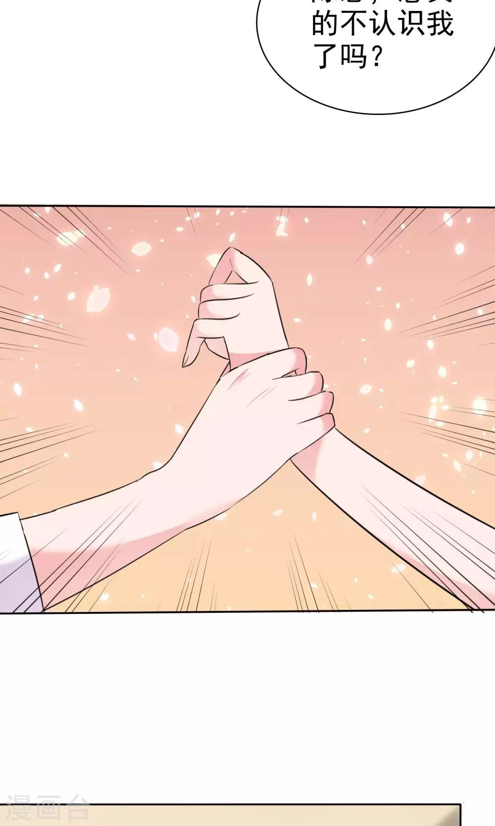 第61话 陈旭南失忆了