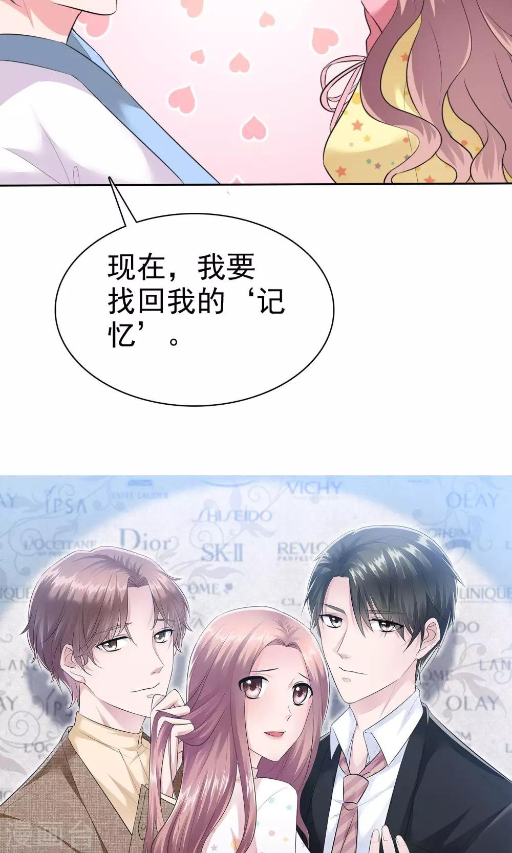 第61话 陈旭南失忆了