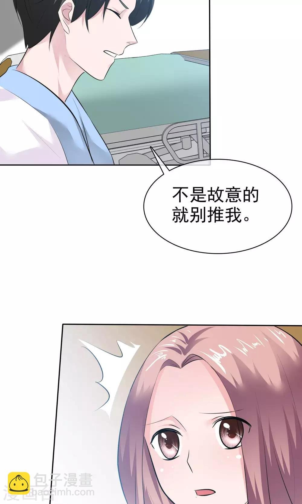 第62话 都是为你哥